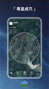 earth地球高清版截圖