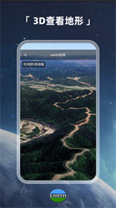 earth地球高清版截圖