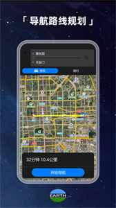 earth地球高清版
