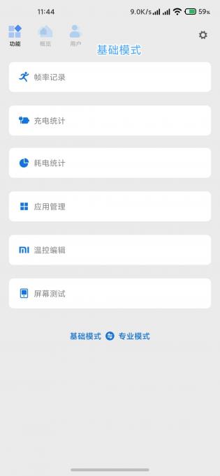 scene工具箱