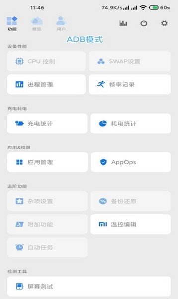 scene工具箱最新版