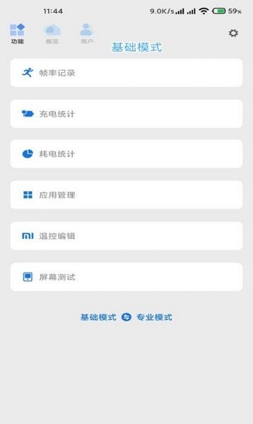 scene工具箱最新版截圖