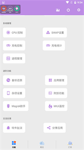 sence驍龍工具箱截圖