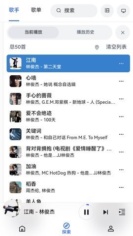 myfreemp3安卓版截圖