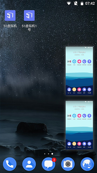 51虚拟机永久vip版