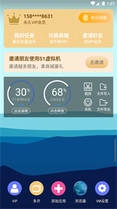 51虚拟机32位截图