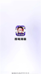 酷比漫畫截圖