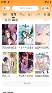 酷比漫畫截圖
