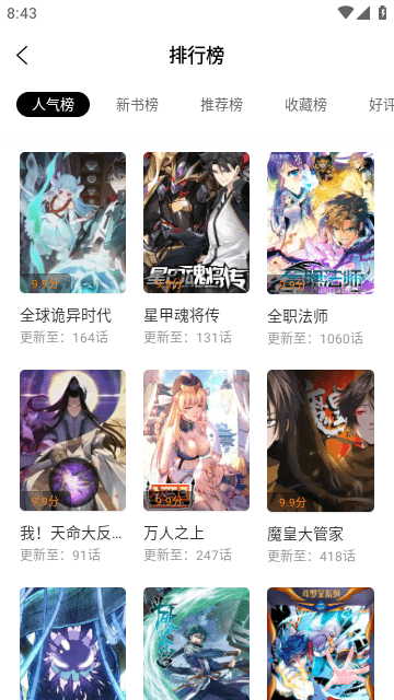 酷比漫畫無(wú)廣告版
