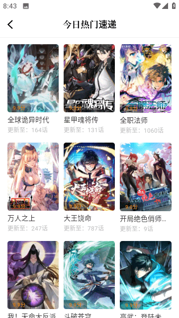 酷比漫畫無(wú)廣告版