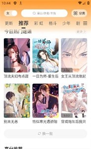 酷比漫畫(huà)免費(fèi)版