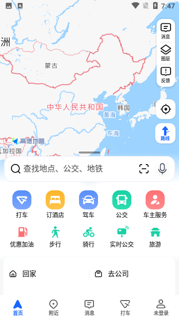 高德導(dǎo)航