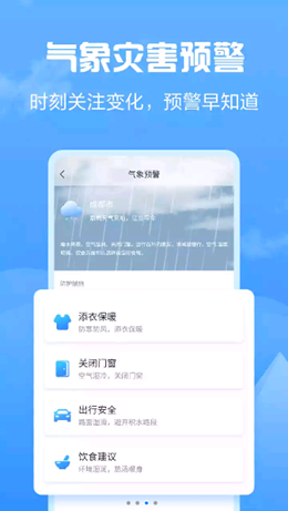 天氣大富翁軟件