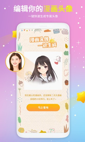 頭像精選手機(jī)版