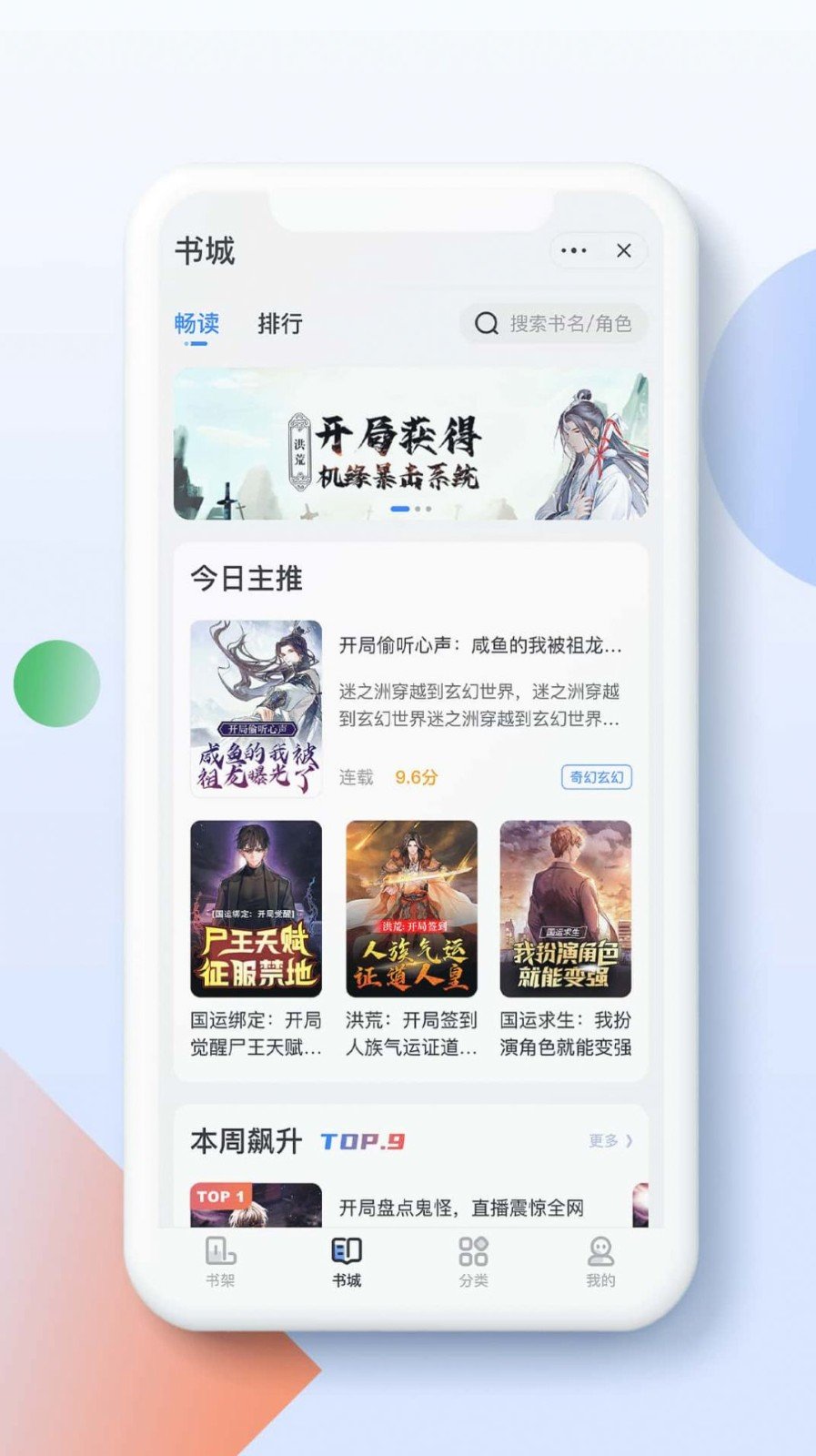 青鹽讀書