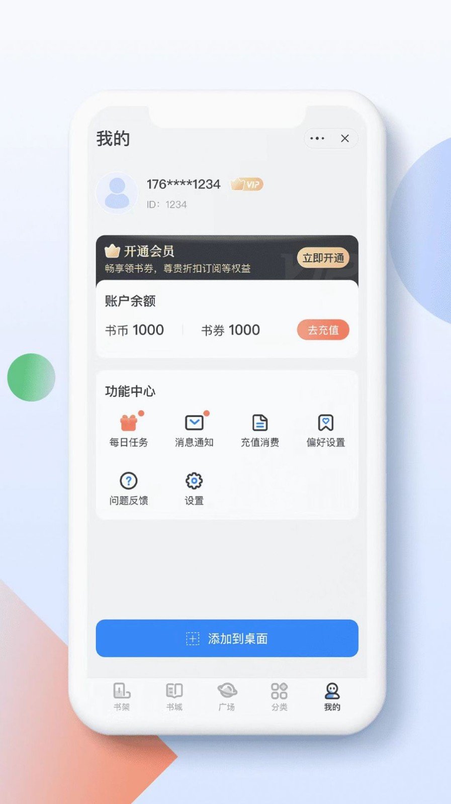 青鹽讀書