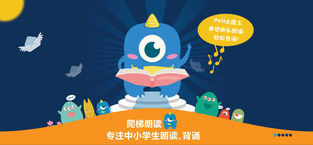 爬梯朗讀