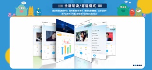 爬梯朗讀