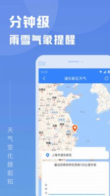 知己天氣預報APP官方版