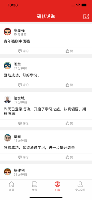 學(xué)習(xí)公社云