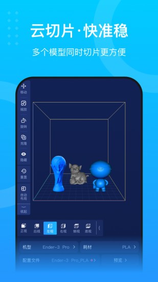 創(chuàng)想云3D打印