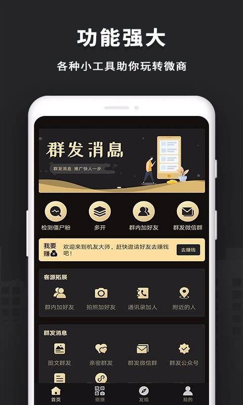 微商助手永久免費(fèi)