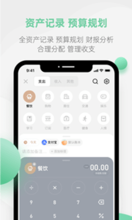 探記記錄安卓版