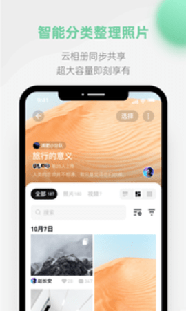 探記記錄安卓版