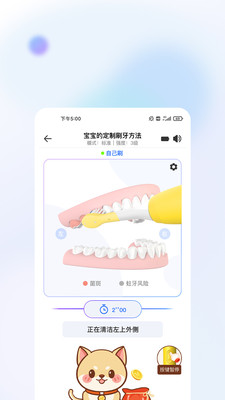 美伢日記官方版