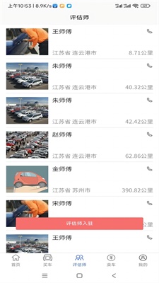 車毛牛二手車APP官方版