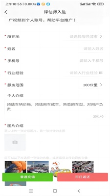 車毛牛二手車APP官方版