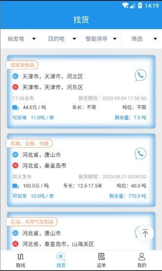 皓俊通軟件