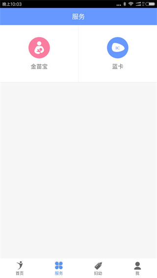 健康義烏