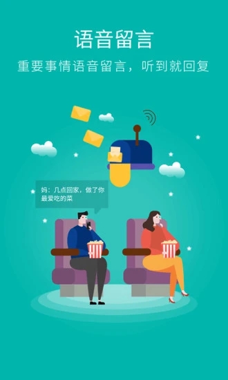 來電助手