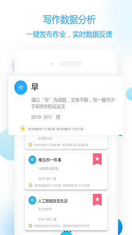 作文批改教師版