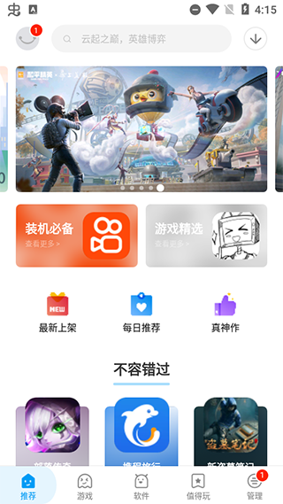 應(yīng)用匯 舊版