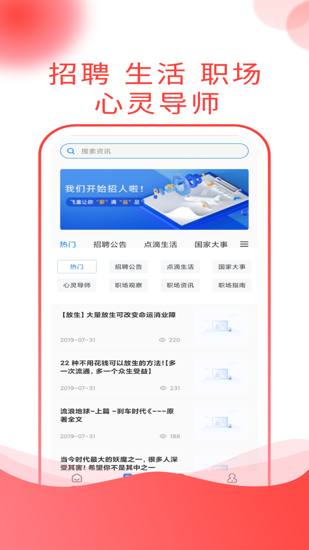 應(yīng)e聘 1.0.4