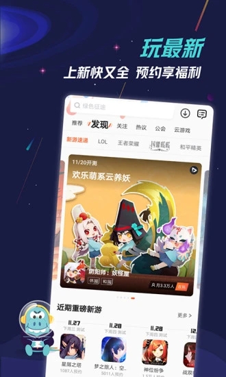 九游最新九游手游
