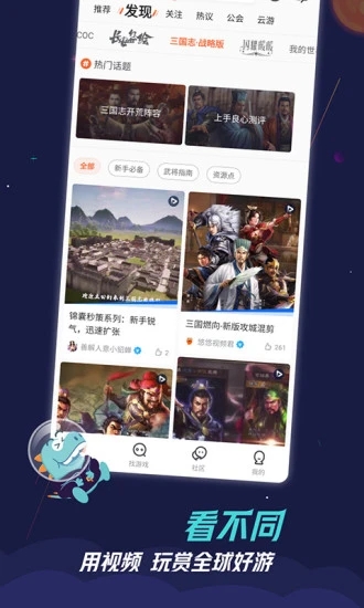 九游最新九游手游
