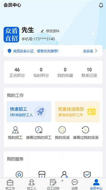 眾盾直招軟件