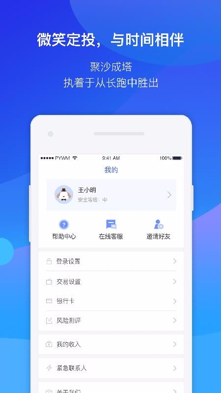 普益基金