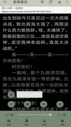 云貓小說 免廣告