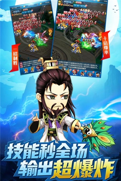 掛機吧三國bt版
