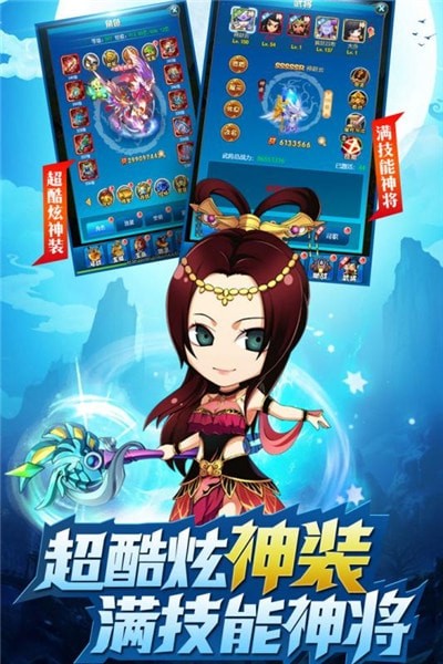 掛機吧三國bt版
