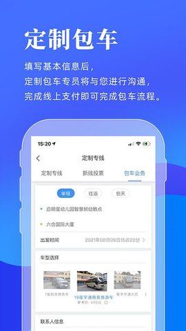 洛陽行安卓版
