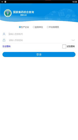 國(guó)家獸藥綜合查詢