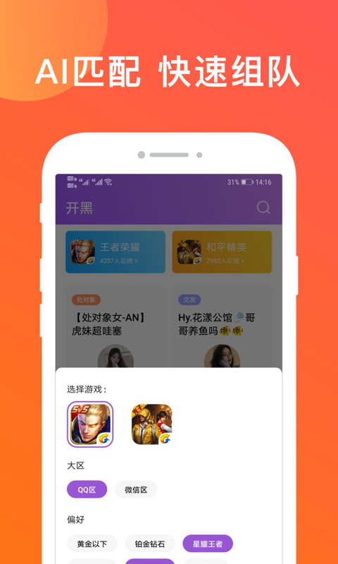 無雙隊友陪玩