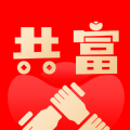 共富時代