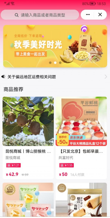 共富時代