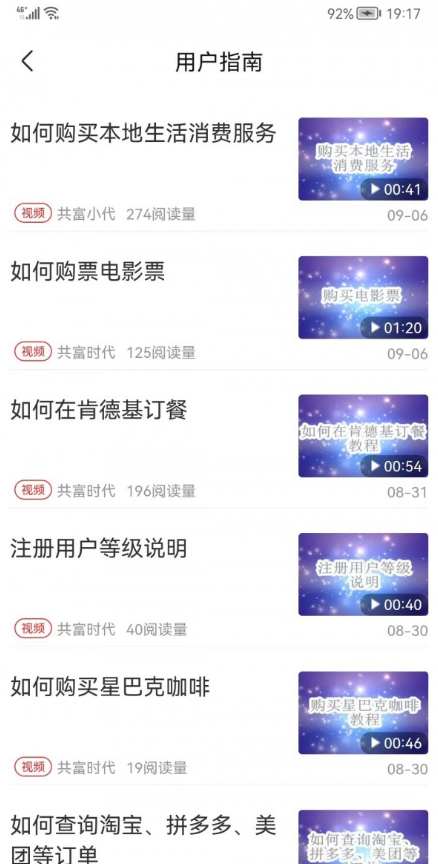共富時代